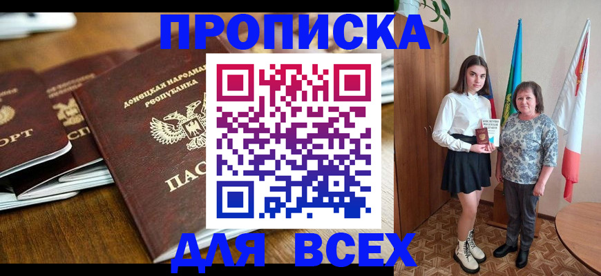 временная регистрация в Волгореченске